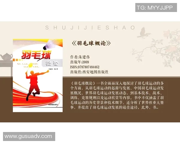 羽毛球比赛中技术动作运用与战术配合关系及实战应用研究 羽毛球比赛中技术动作运用与战术配合关系及实战应用研究