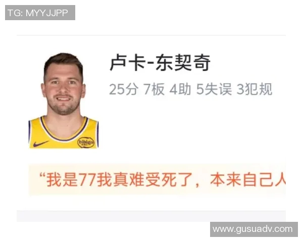 东契奇冲击金球奖数据全面对比分析展现其历史性表现