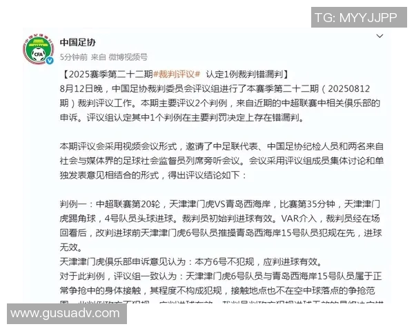 VAR判罚十大经典误判