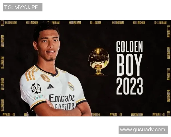 贝林厄姆荣获月度最佳球员，实至名归